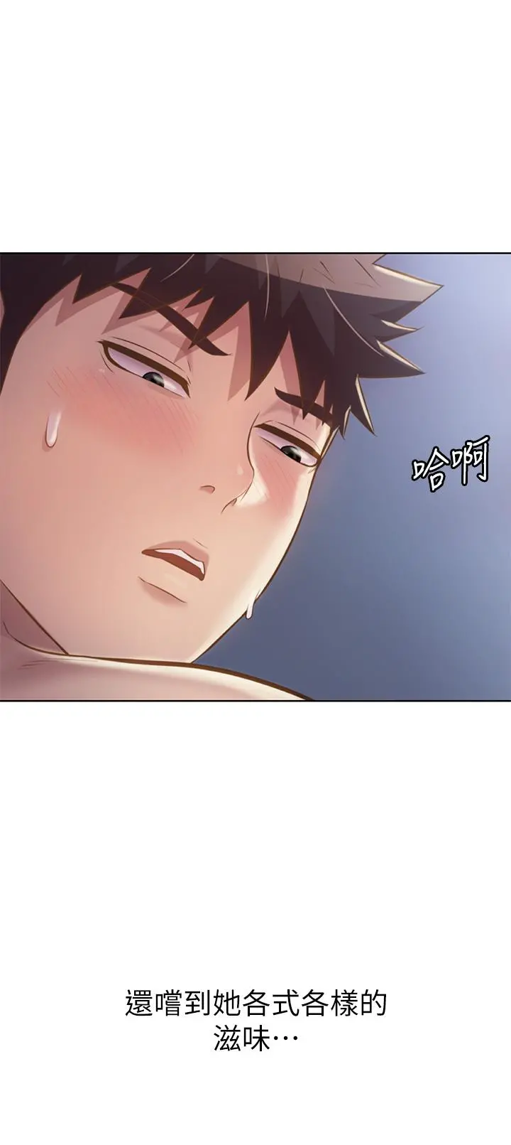 姊姊爱做菜 第49话-身体渐渐习惯你的棒棒 第33页