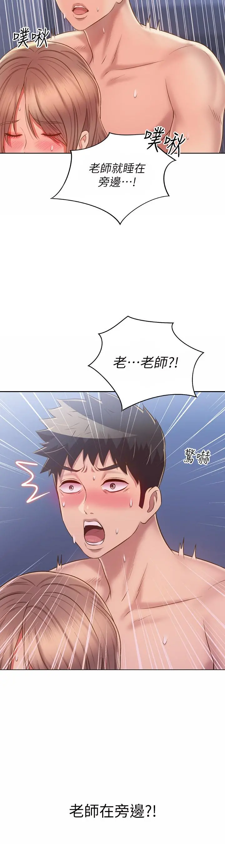 姊姊爱做菜 第49话-身体渐渐习惯你的棒棒 第2页