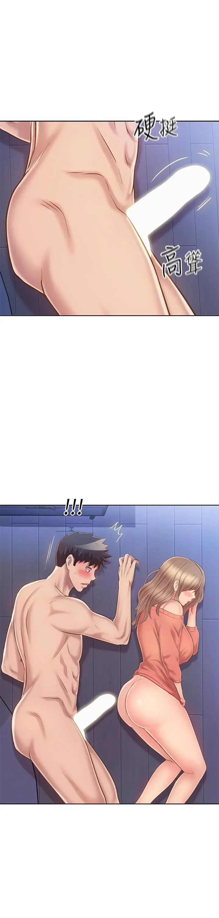 姊姊爱做菜 第49话-身体渐渐习惯你的棒棒 第34页