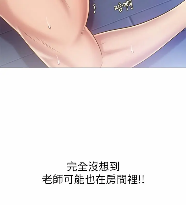 姊姊爱做菜 第49话-身体渐渐习惯你的棒棒 第17页