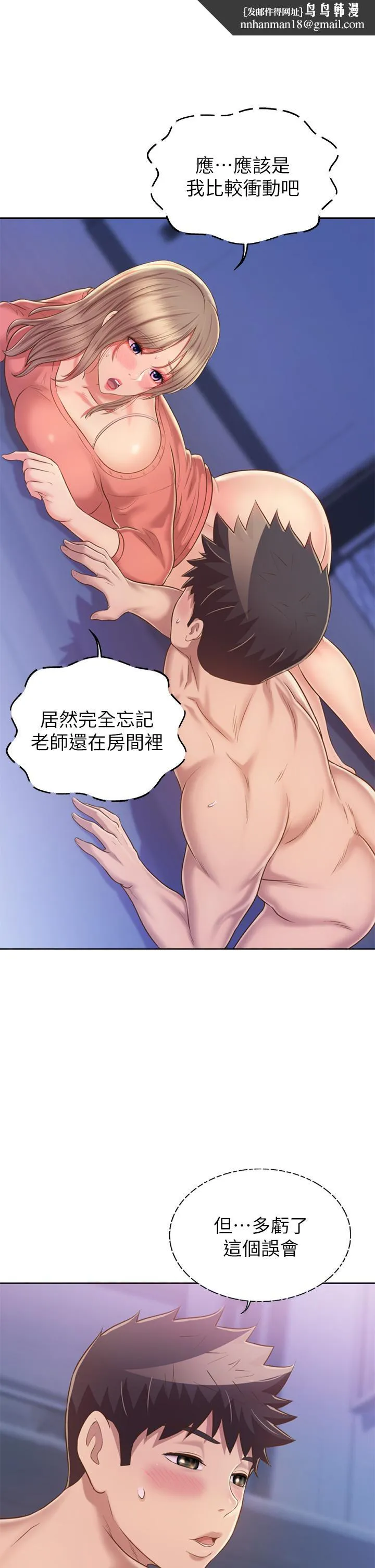 姊姊爱做菜 第49话-身体渐渐习惯你的棒棒 第30页