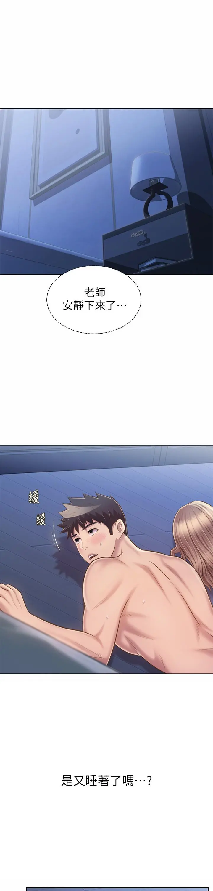 姊姊爱做菜 第49话-身体渐渐习惯你的棒棒 第20页