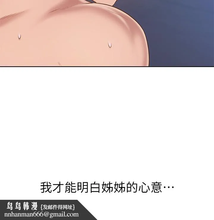 姊姊爱做菜 第49话-身体渐渐习惯你的棒棒 第31页