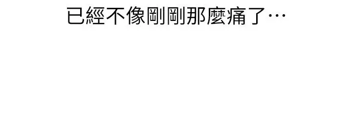 姊姊爱做菜 第49话-身体渐渐习惯你的棒棒 第50页