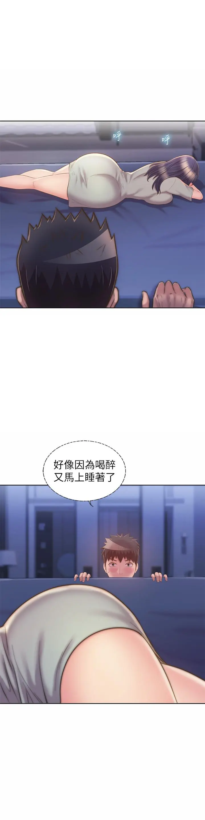 姊姊爱做菜 第49话-身体渐渐习惯你的棒棒 第22页