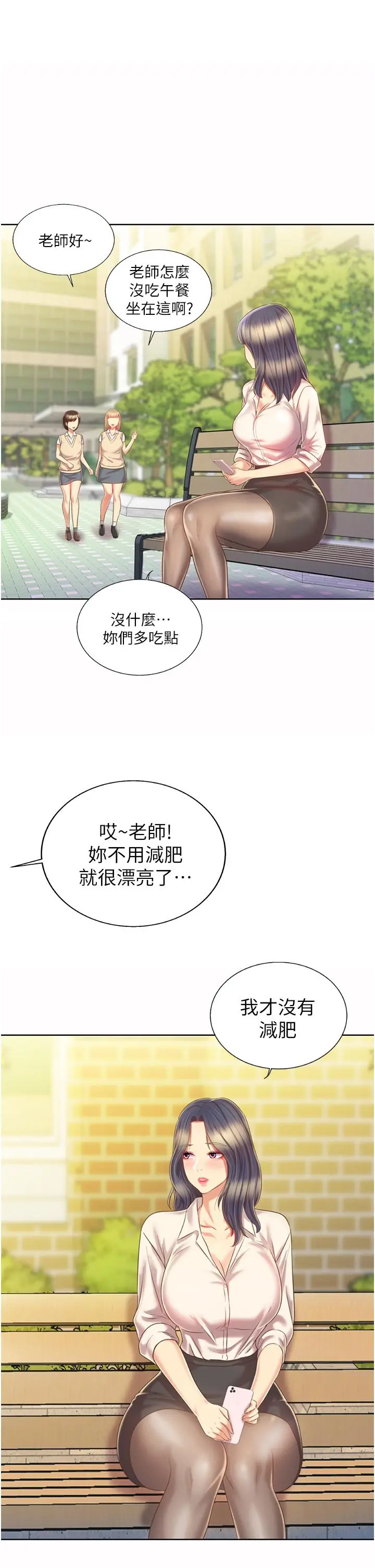 姊姊爱做菜 第52话-想跟姐姐们玩3P 第45页