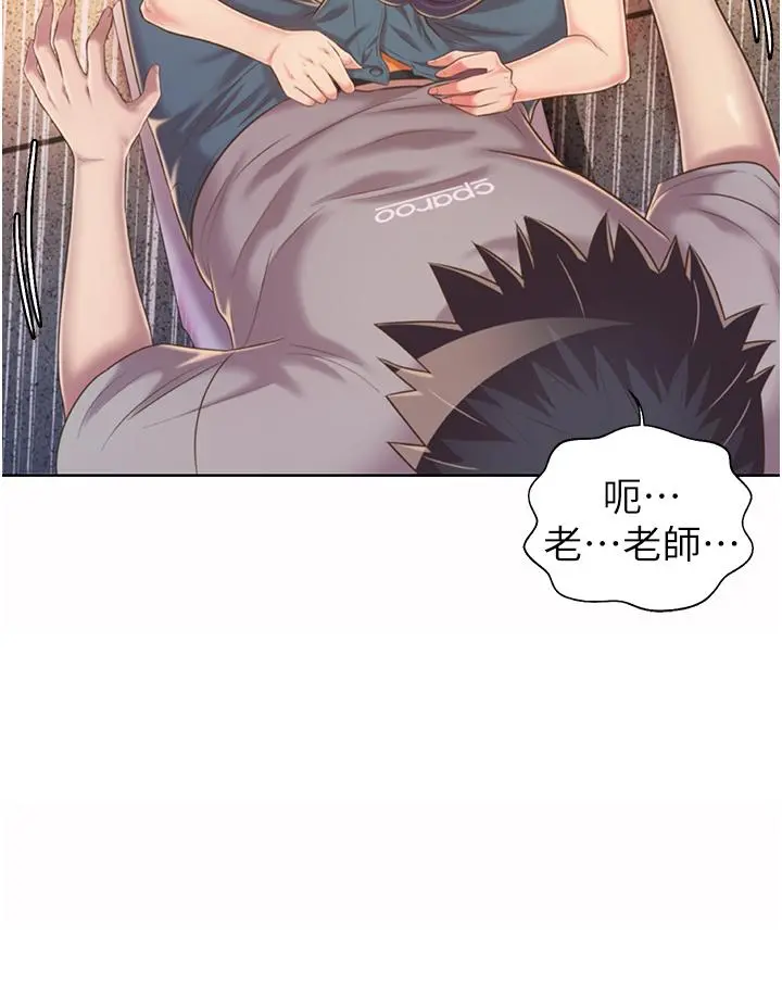 姊姊爱做菜 第52话-想跟姐姐们玩3P 第27页
