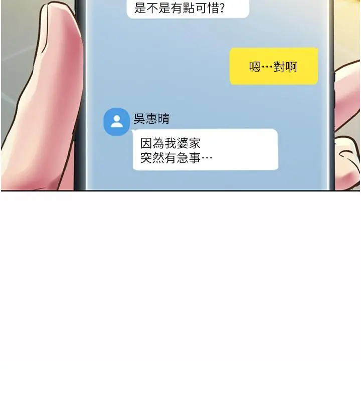 姊姊爱做菜 第52话-想跟姐姐们玩3P 第36页
