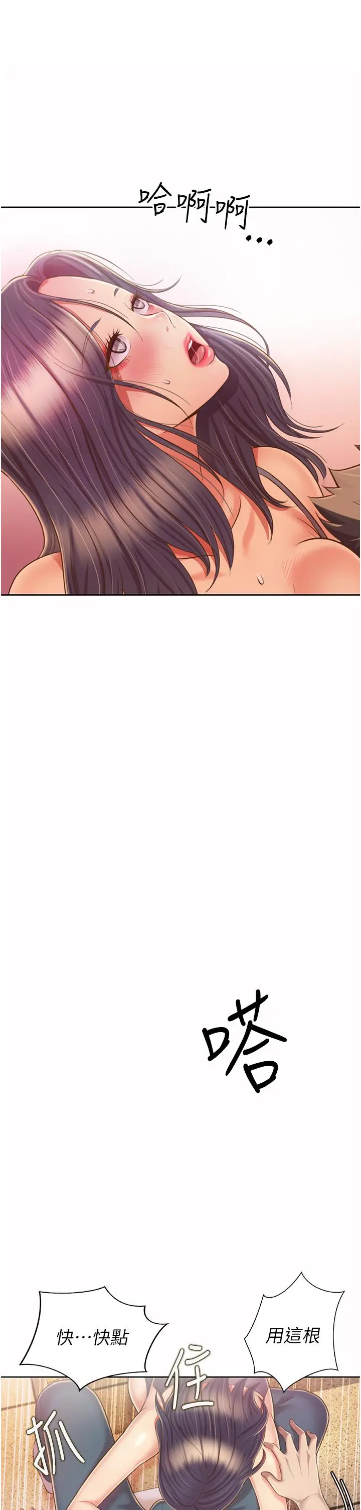 姊姊爱做菜 第52话-想跟姐姐们玩3P 第26页