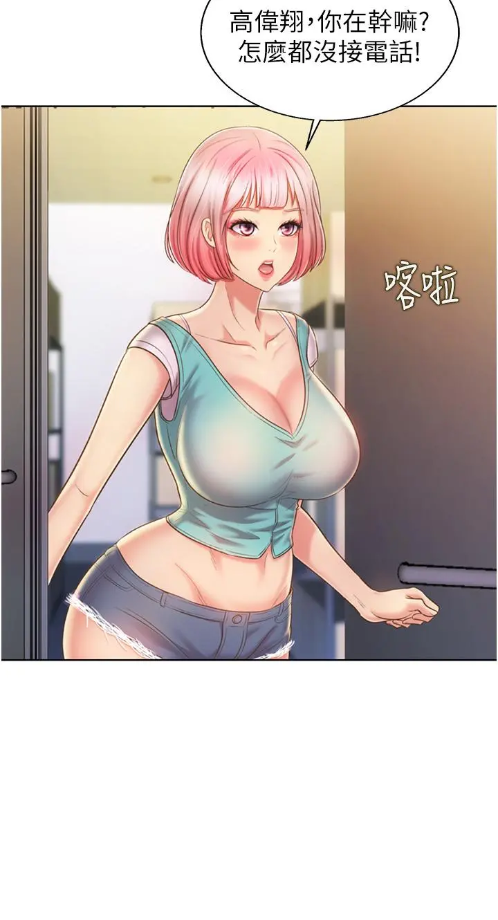 姊姊爱做菜 第52话-想跟姐姐们玩3P 第60页