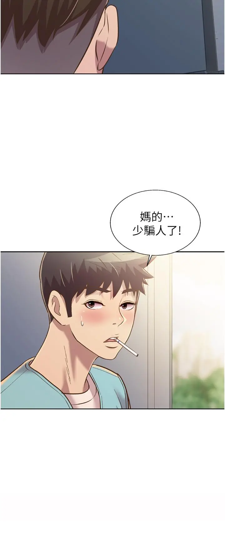 姊姊爱做菜 第52话-想跟姐姐们玩3P 第56页
