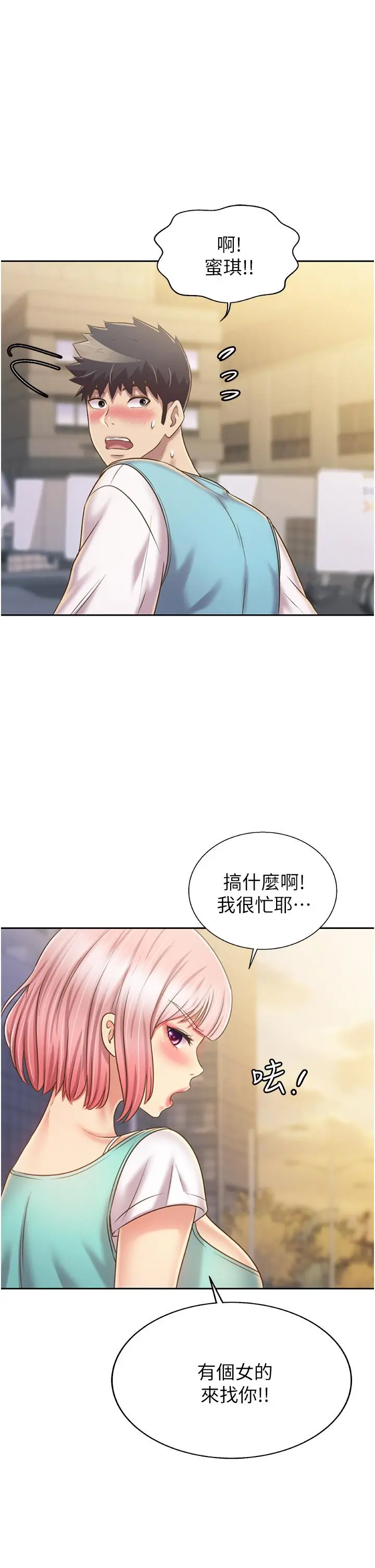 姊姊爱做菜 第52话-想跟姐姐们玩3P 第61页