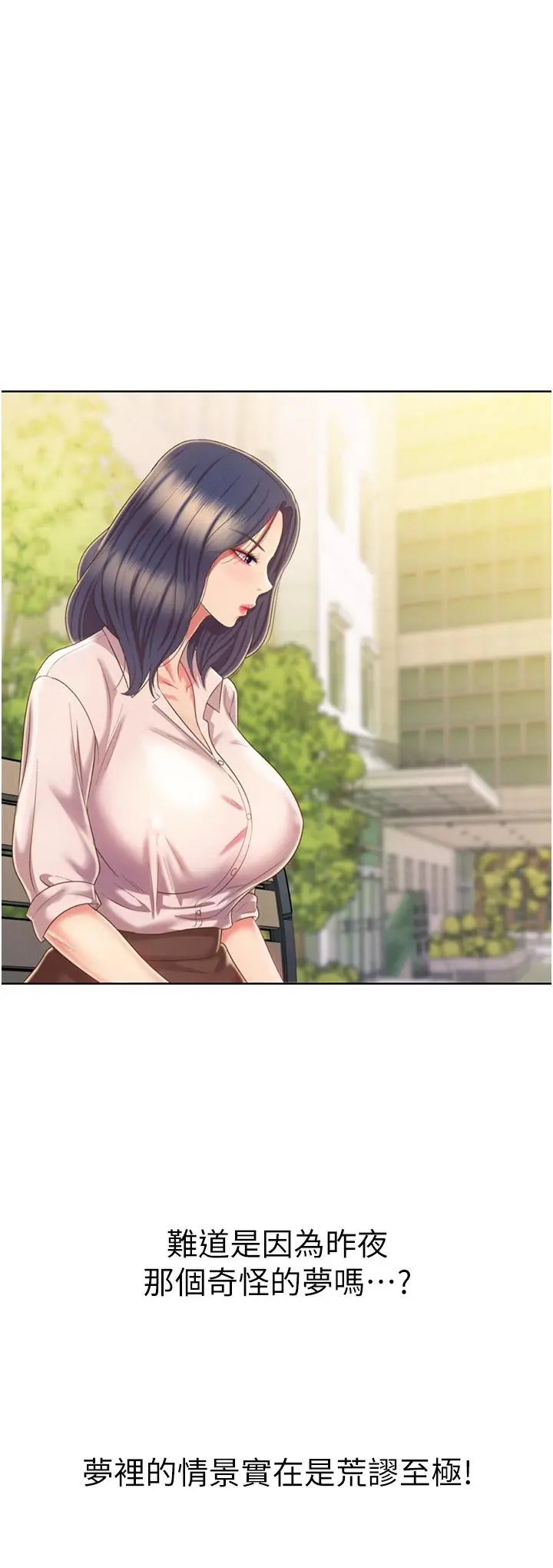 姊姊爱做菜 第52话-想跟姐姐们玩3P 第49页