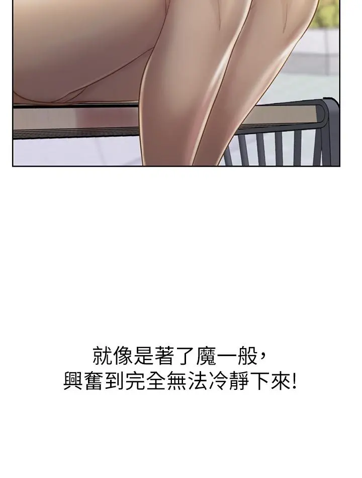 姊姊爱做菜 第52话-想跟姐姐们玩3P 第48页