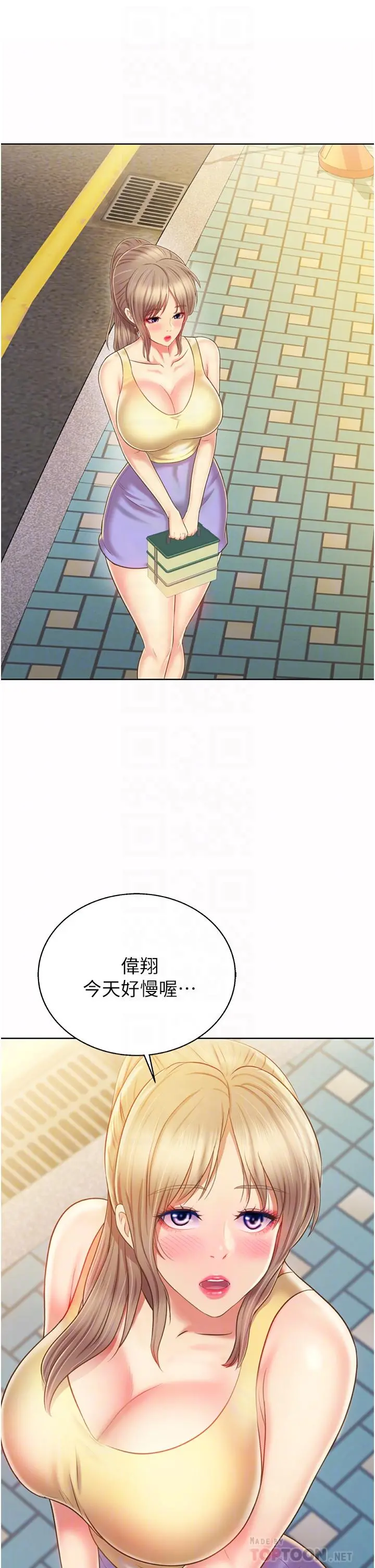 姊姊爱做菜 第52话-想跟姐姐们玩3P 第4页