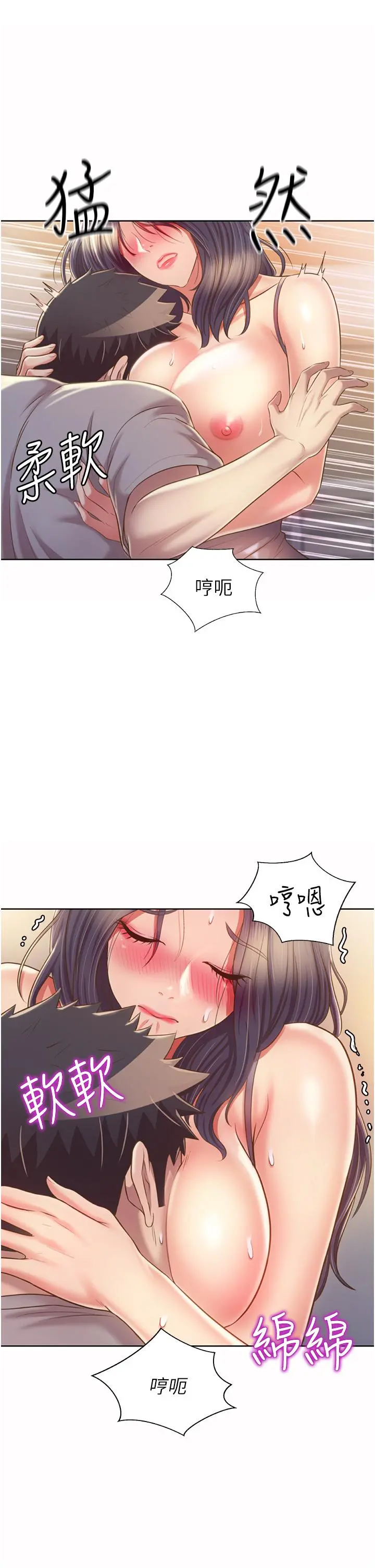 姊姊爱做菜 第52话-想跟姐姐们玩3P 第22页