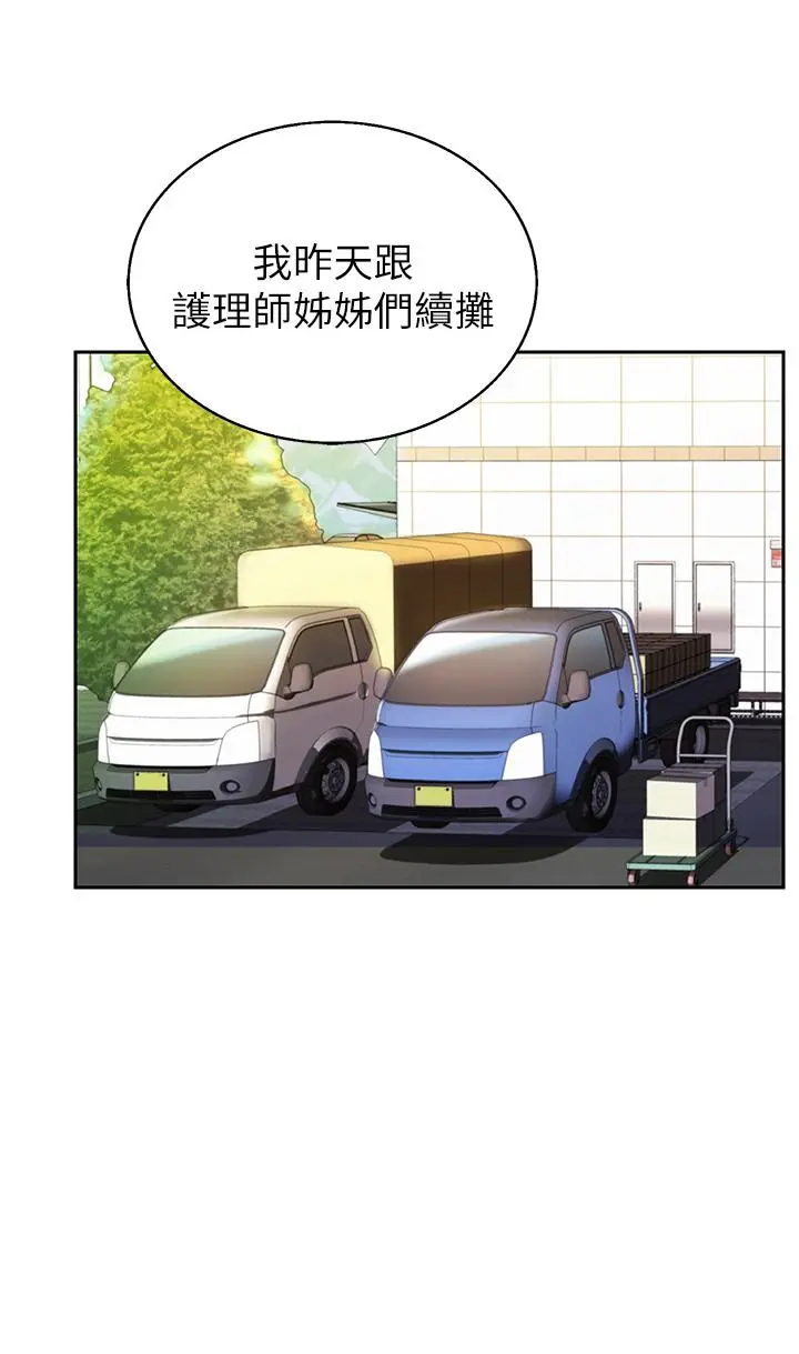 姊姊爱做菜 第52话-想跟姐姐们玩3P 第53页