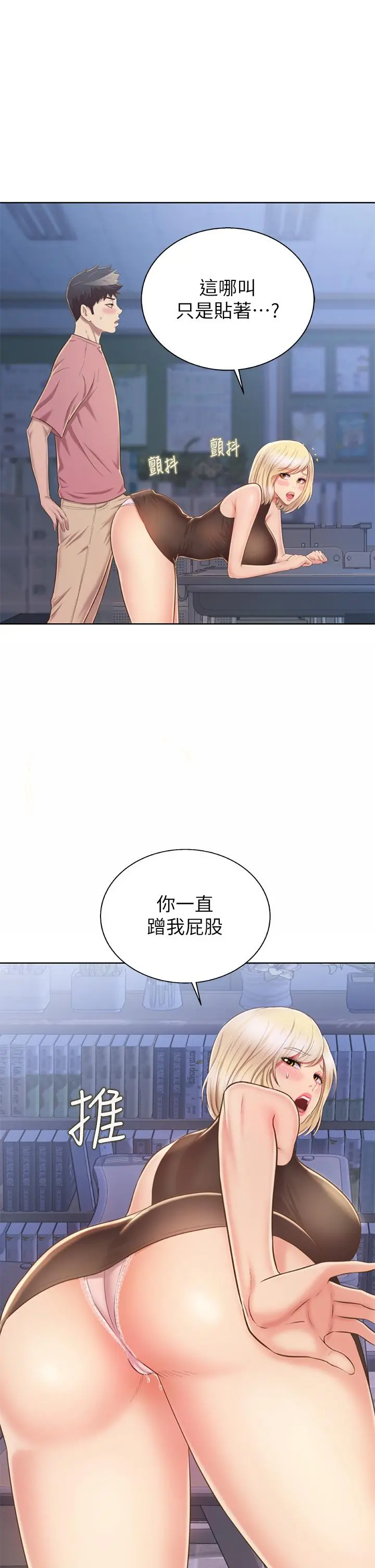 姊姊爱做菜 第40话-火热的一对一课后辅导 第37页