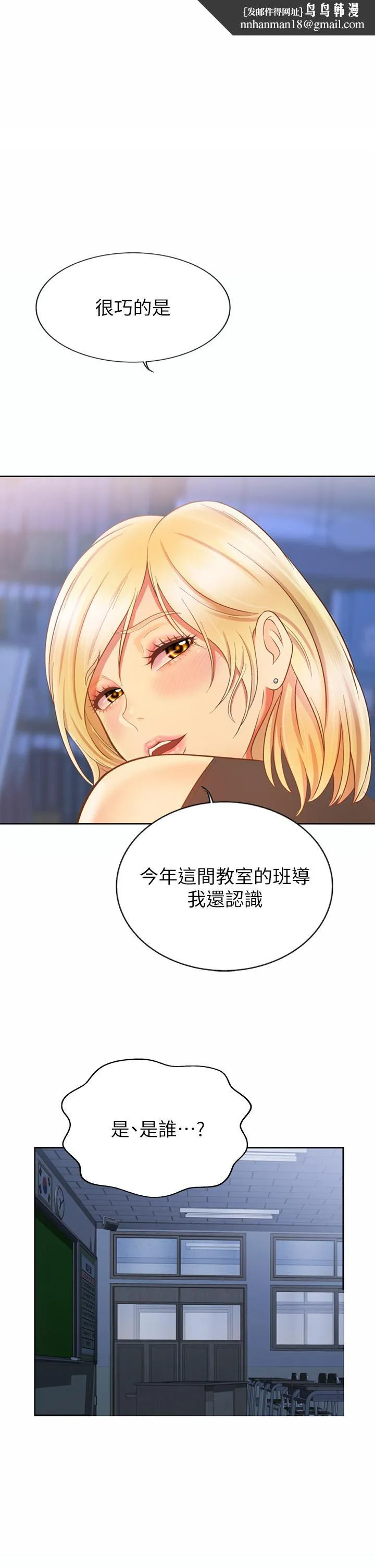 姊姊爱做菜 第40话-火热的一对一课后辅导 第1页