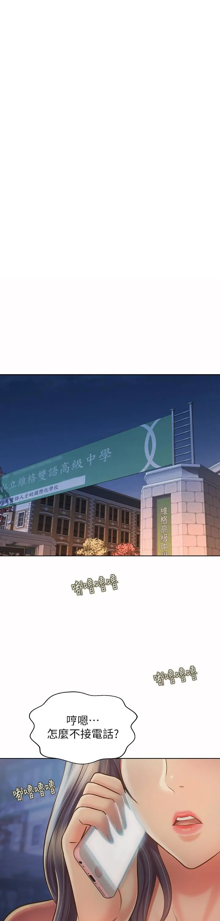 姊姊爱做菜 第40话-火热的一对一课后辅导 第57页