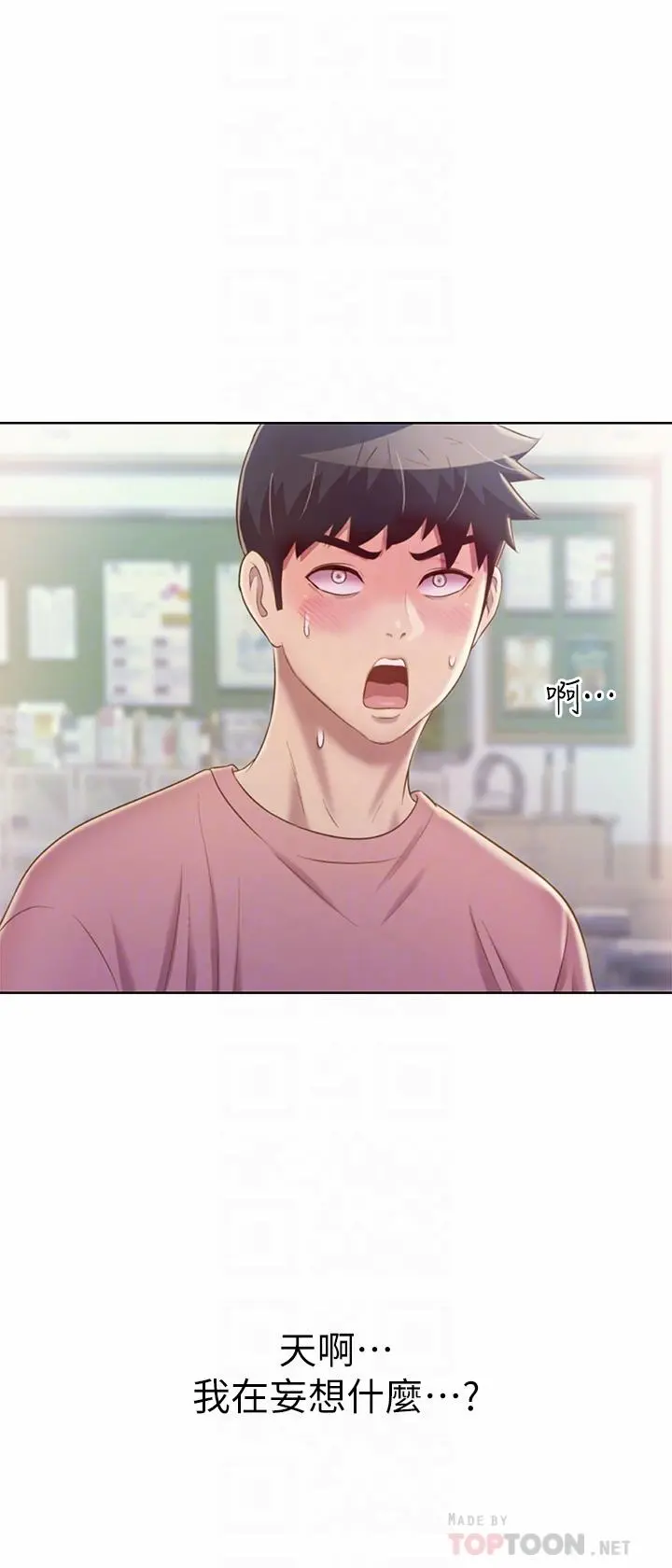 姊姊爱做菜 第40话-火热的一对一课后辅导 第18页