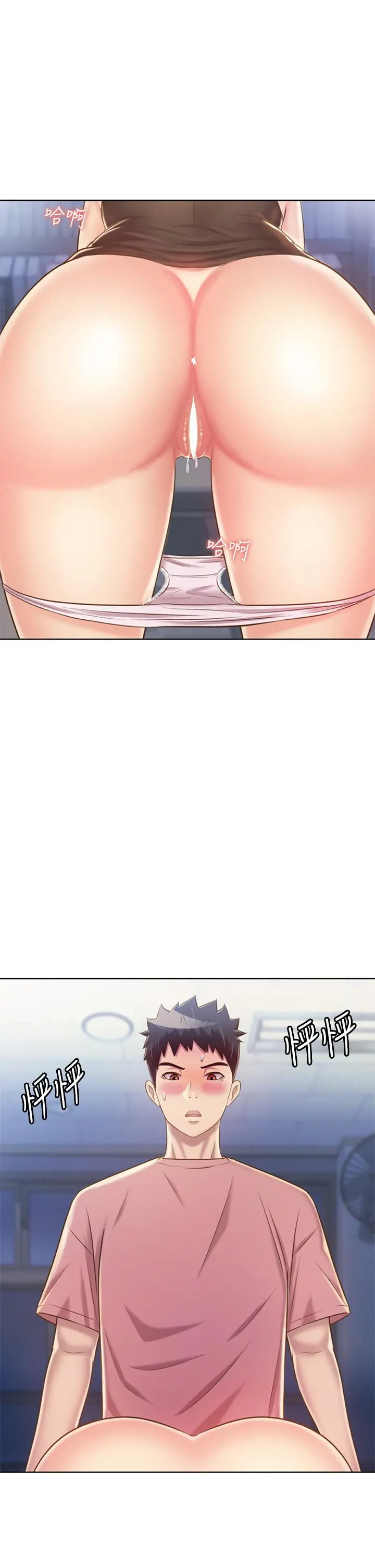 姊姊爱做菜 第40话-火热的一对一课后辅导 第50页