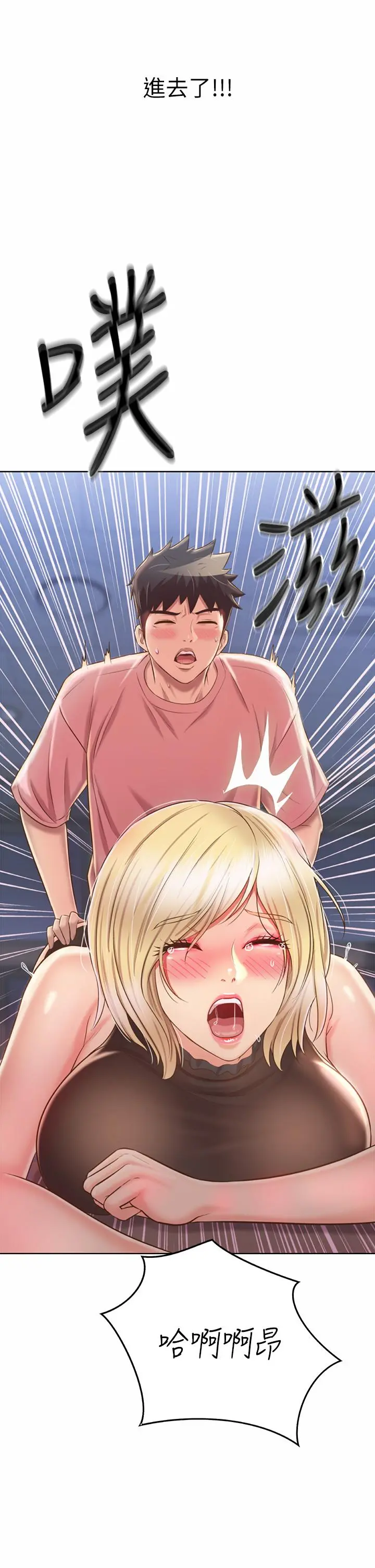 姊姊爱做菜 第40话-火热的一对一课后辅导 第55页