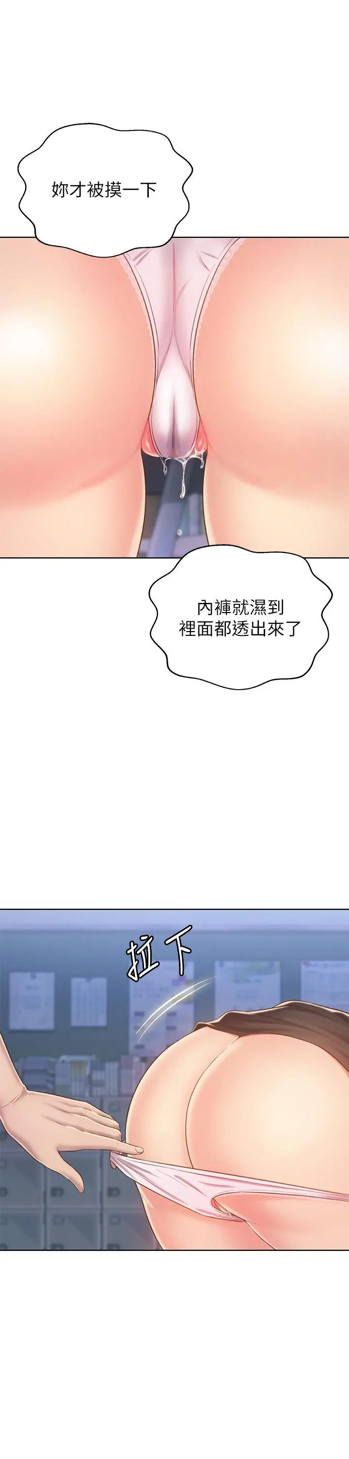 姊姊爱做菜 第40话-火热的一对一课后辅导 第47页