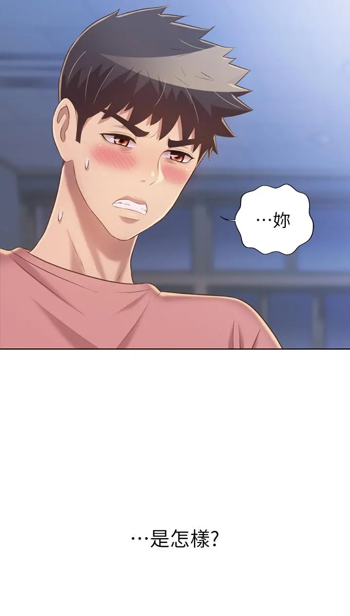 姊姊爱做菜 第40话-火热的一对一课后辅导 第40页