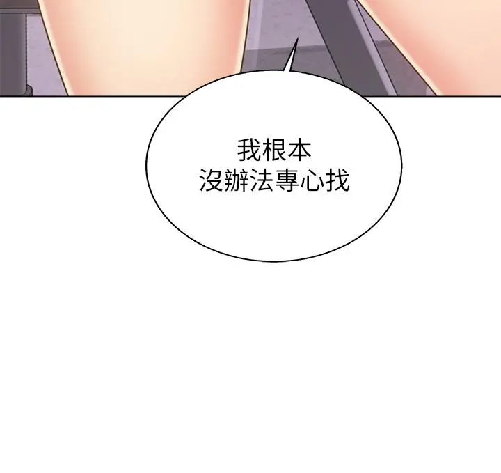 姊姊爱做菜 第40话-火热的一对一课后辅导 第38页