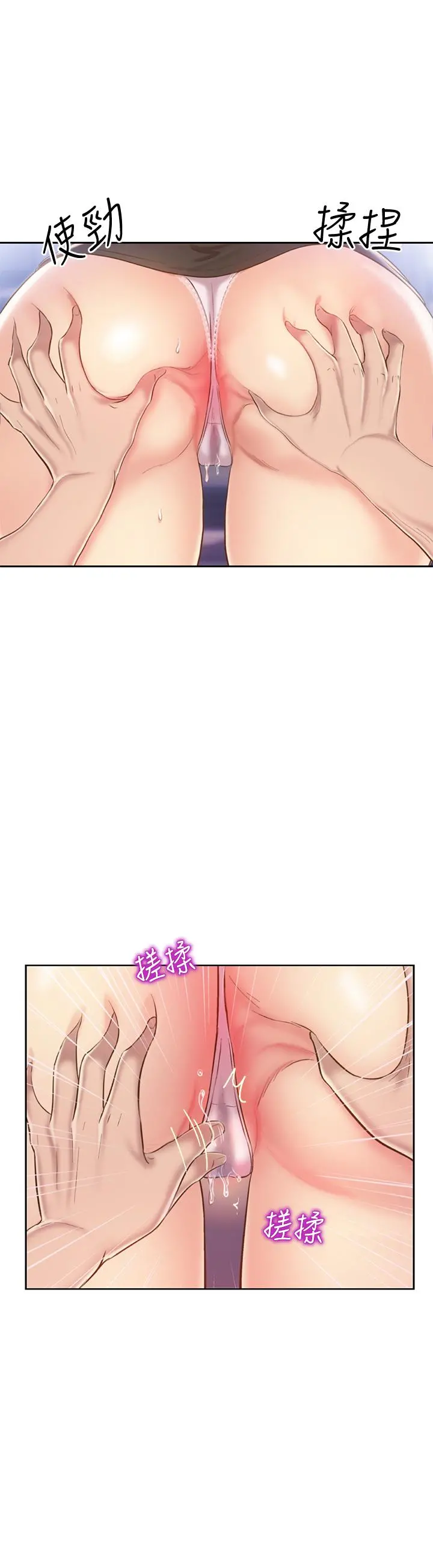 姊姊爱做菜 第40话-火热的一对一课后辅导 第43页