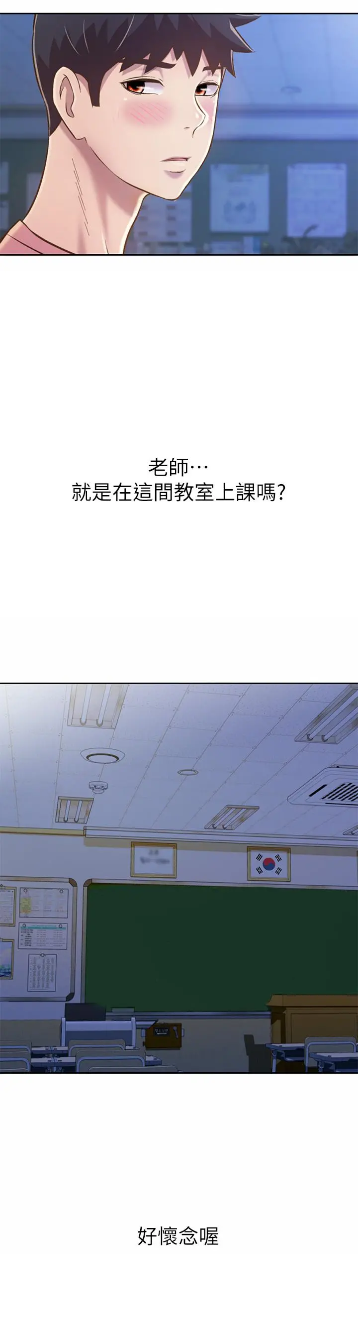 姊姊爱做菜 第40话-火热的一对一课后辅导 第11页