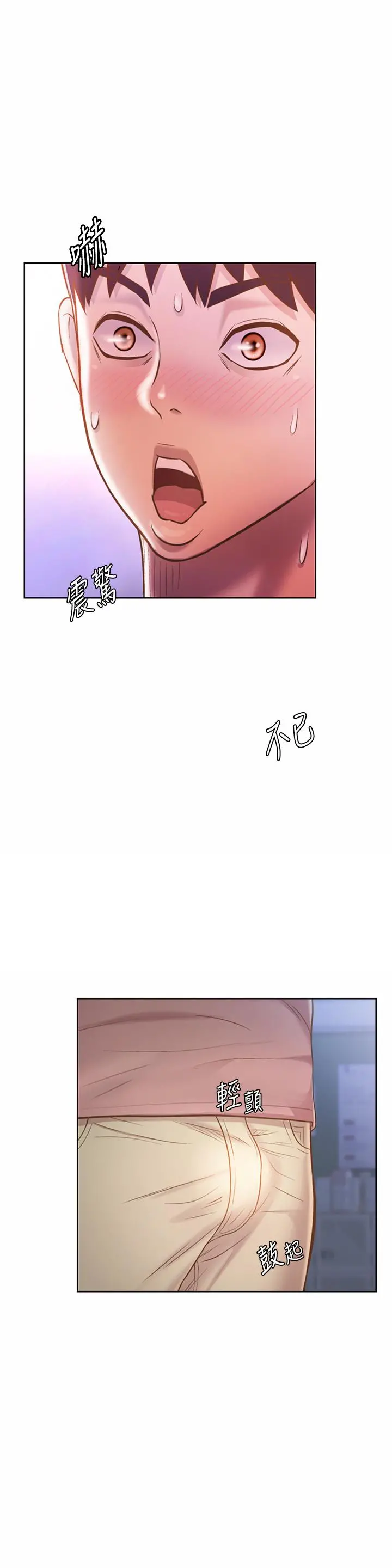 姊姊爱做菜 第40话-火热的一对一课后辅导 第24页