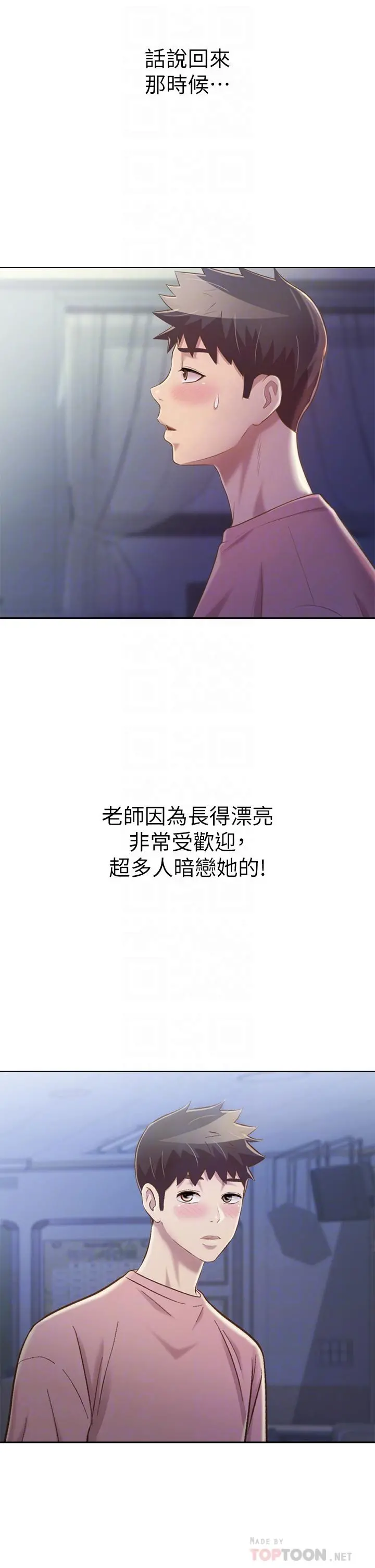 姊姊爱做菜 第40话-火热的一对一课后辅导 第14页