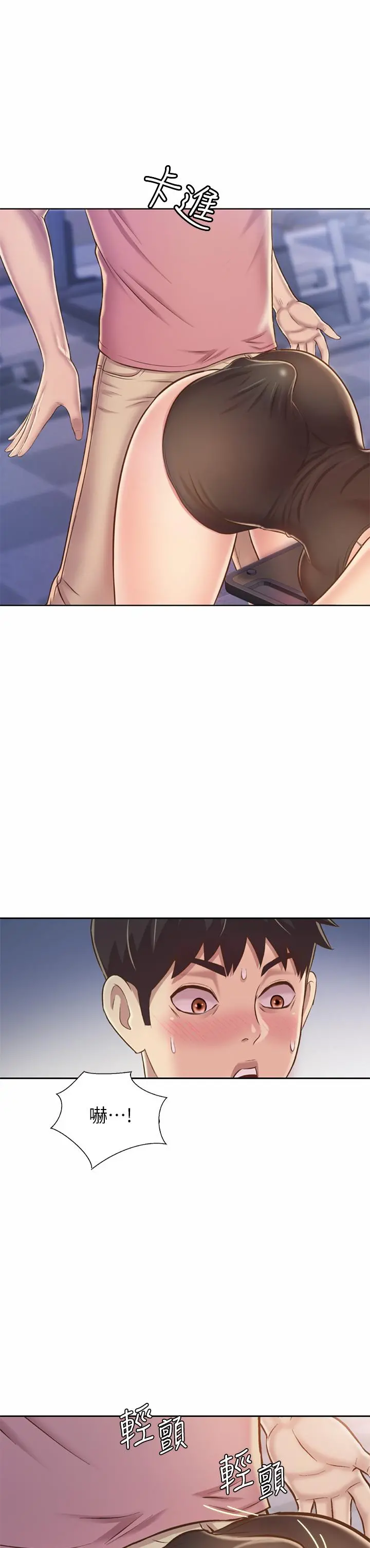 姊姊爱做菜 第40话-火热的一对一课后辅导 第29页