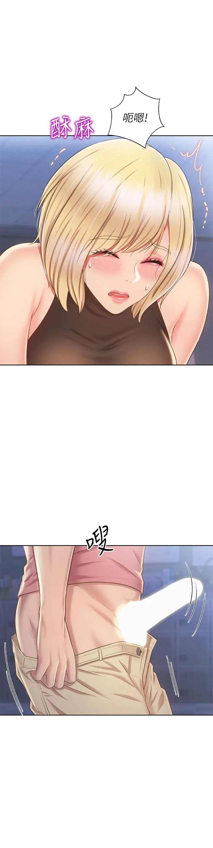姊姊爱做菜 第40话-火热的一对一课后辅导 第44页
