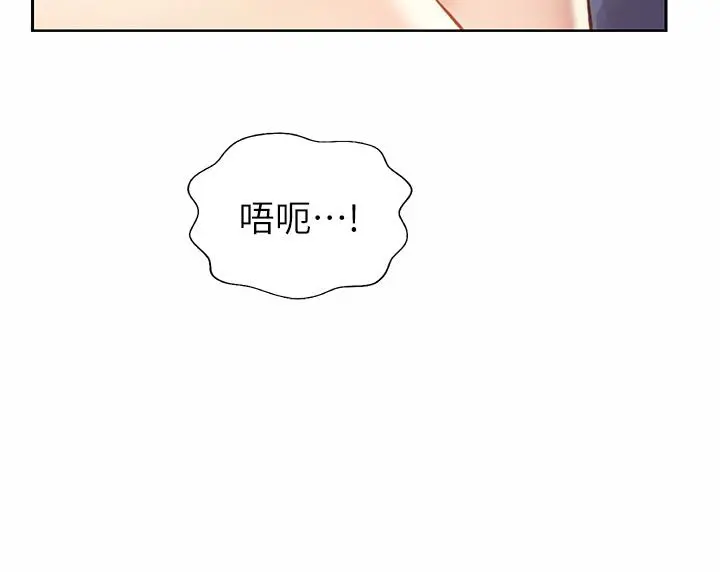 姊姊爱做菜 第44话-人妻完全解放的淫荡肉体 第44页