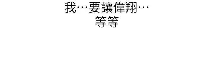 姊姊爱做菜 第44话-人妻完全解放的淫荡肉体 第23页