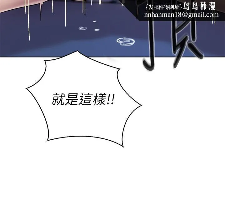 姊姊爱做菜 第44话-人妻完全解放的淫荡肉体 第32页