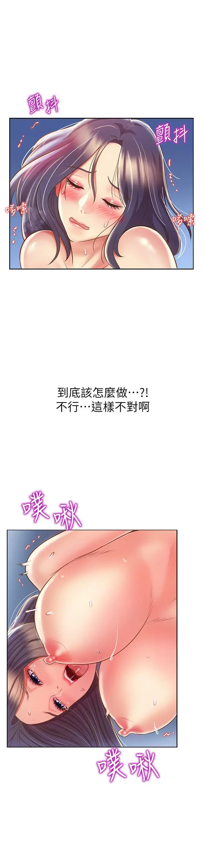 姊姊爱做菜 第44话-人妻完全解放的淫荡肉体 第22页