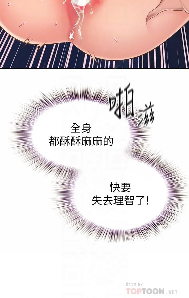 姊姊爱做菜 第44话-人妻完全解放的淫荡肉体 第17页