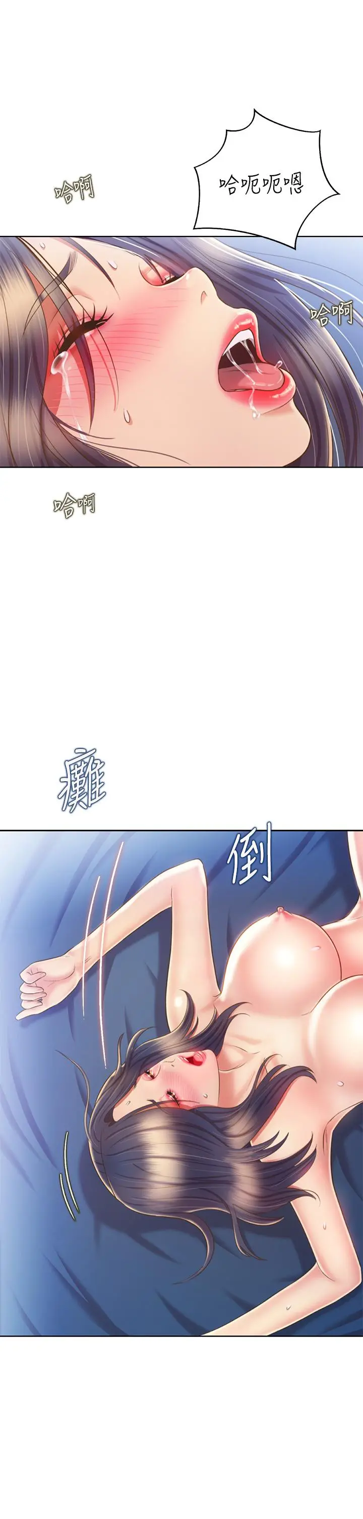 姊姊爱做菜 第44话-人妻完全解放的淫荡肉体 第47页