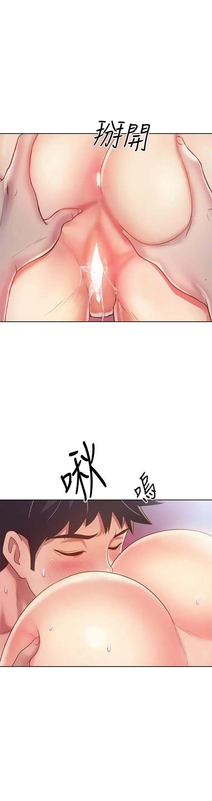 姊姊爱做菜 第44话-人妻完全解放的淫荡肉体 第59页