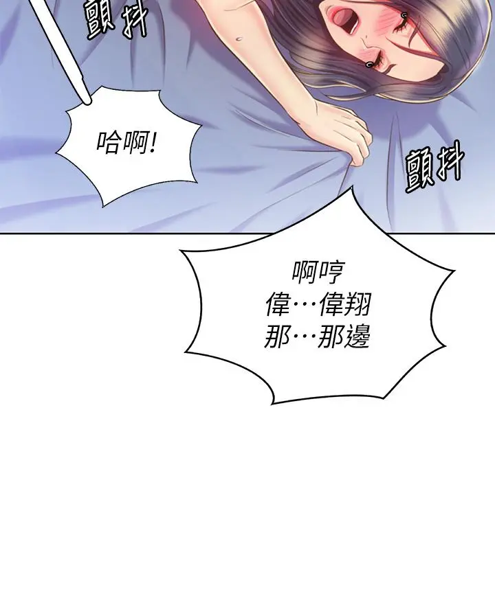 姊姊爱做菜 第44话-人妻完全解放的淫荡肉体 第61页