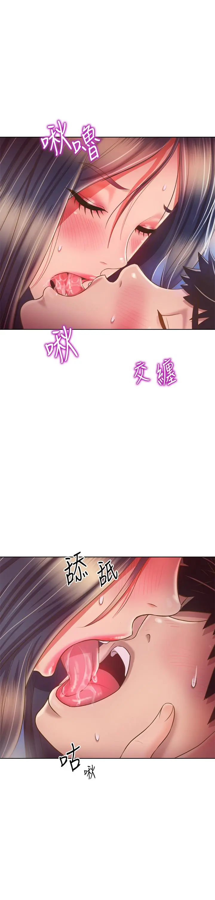 姊姊爱做菜 第44话-人妻完全解放的淫荡肉体 第39页