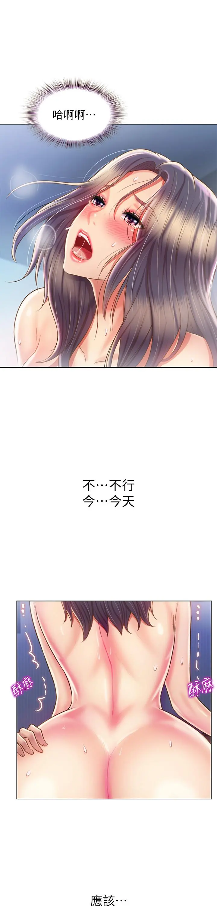 姊姊爱做菜 第44话-人妻完全解放的淫荡肉体 第18页