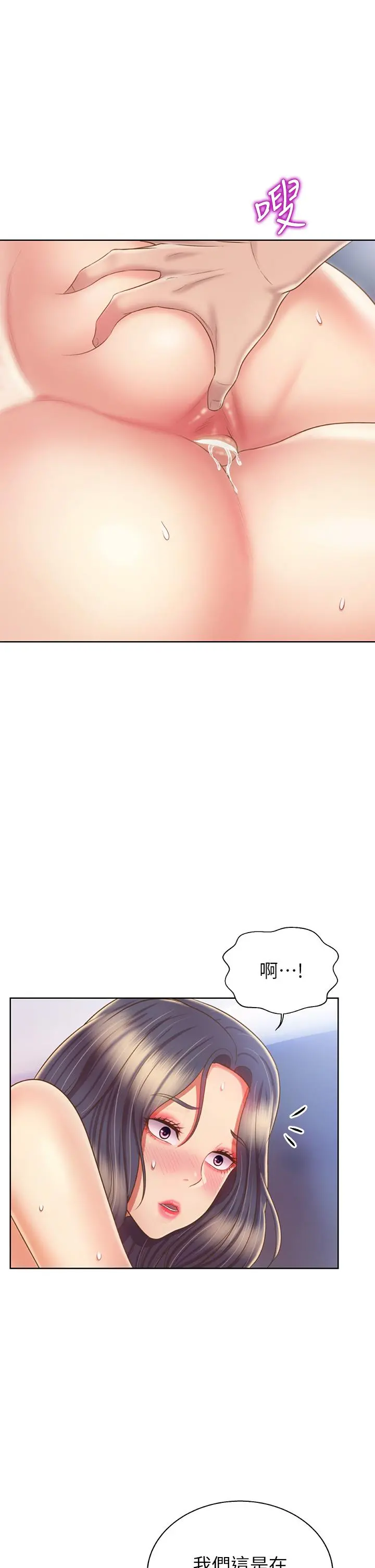 姊姊爱做菜 第44话-人妻完全解放的淫荡肉体 第57页