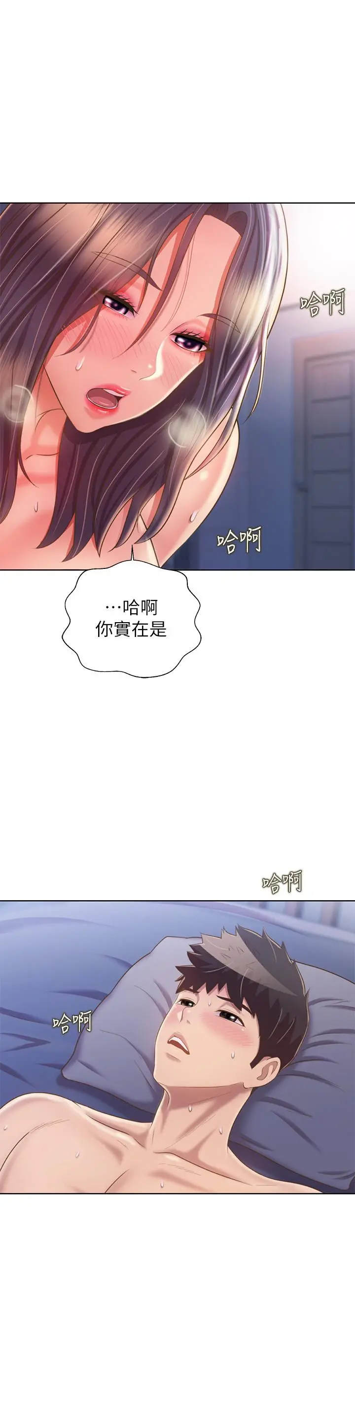 姊姊爱做菜 第44话-人妻完全解放的淫荡肉体 第37页