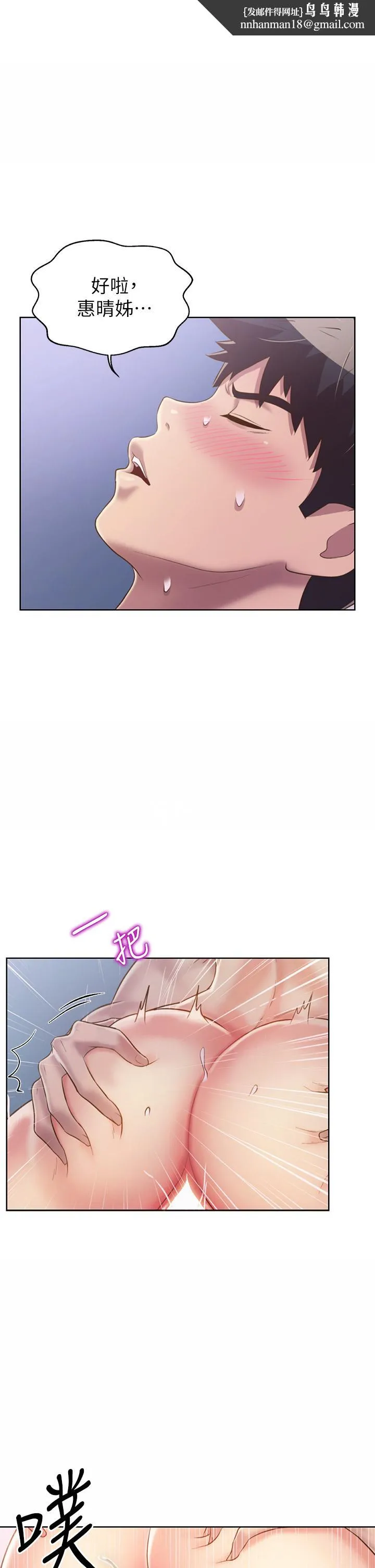 姊姊爱做菜 第44话-人妻完全解放的淫荡肉体 第1页