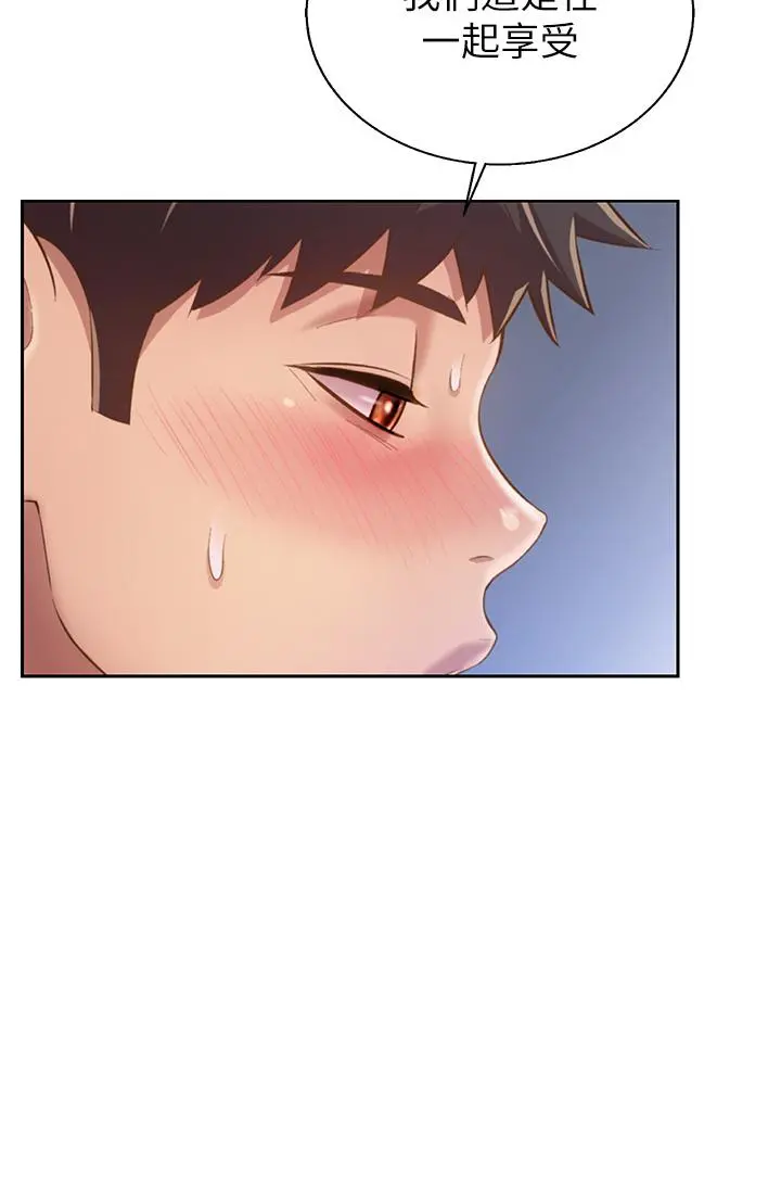 姊姊爱做菜 第44话-人妻完全解放的淫荡肉体 第58页